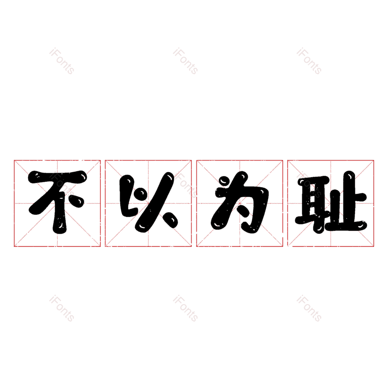 图片,元素,PNG,免抠素材